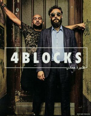 4 Blocks - Die komplette erste Staffel - Steelbook - Limited Edition  [2 BRs]