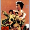 Bruce Lee - Der geheimnisvolle Tod - Limited Edition auf 500 Stück - Cover B  (+ DVD)
